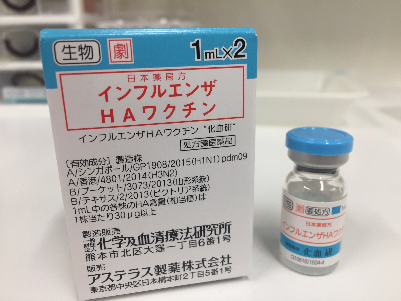 インフルエンザ お知らせ お知らせ 胃カメラの実績が豊富な内科 放射線科 香川県坂出市 医療法人財団 佐藤医院